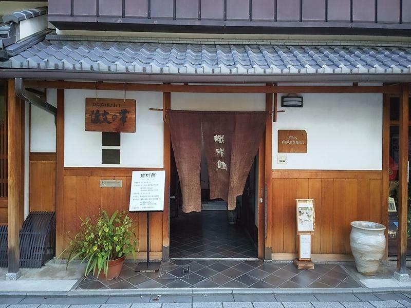 Guesthouse Ebisu Киото Экстерьер фото